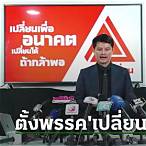 กองสลากพลัสสมัครสมาชิก